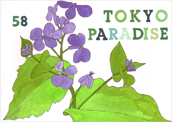 TOKYO PARADISE vol.58号